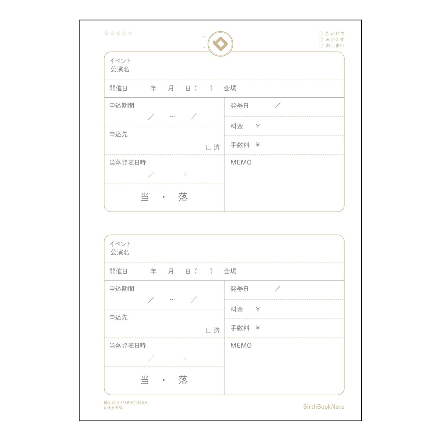 推し活チケットノート 推し活記録ノート ~あなたの熱意を丁寧に記録する、特別なノート~ 【 A5 】