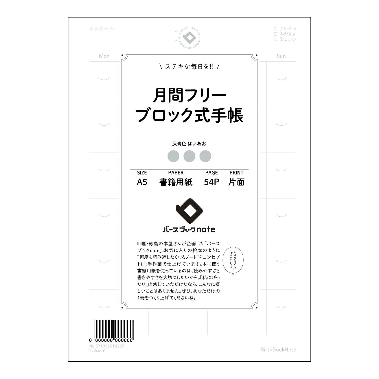 ブロック式月間フリー手帳 未来設計フリープランナー:月間ブロック式手帳 【 A5 】 ルーズリーフ 20(22)穴【 バースブックノート 】 2025年10月始まり(2026年1月始まり対応) スケジュール帳 手帳 月間マンスリー : クリーム色/日本書籍用紙 【3237105001828】 ラコニック とじ手帳 コラボ 限定商品 【BBN】 カラー かわいい おしゃれ クリアポケット まとめ買い【手帳のタイムキーパー】