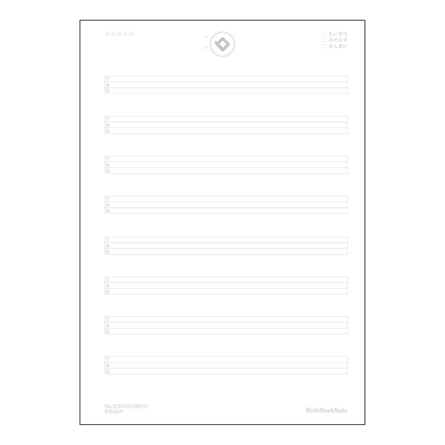 TAB譜四線譜10段相当 音楽ノート 楽譜練習帳 ~旋律を紡ぐための丁寧な一冊~ 【 A5 】 ルー