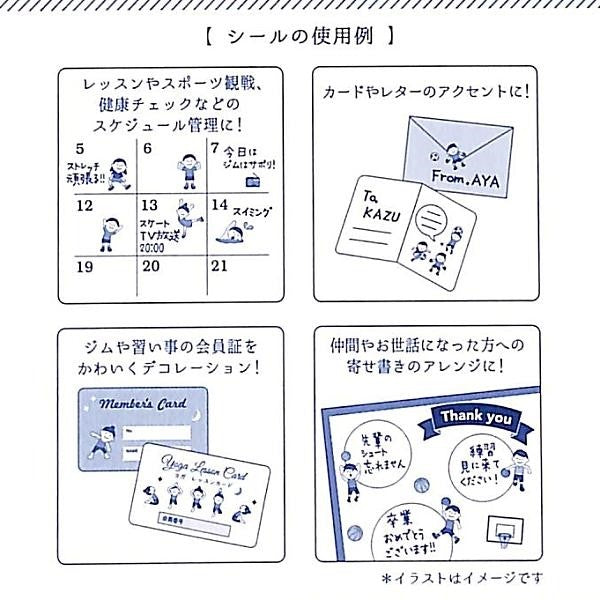 #ジョイフルシールバスケットボール RYU-RYU :4510180273034