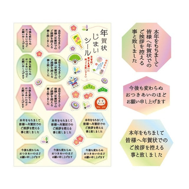 #年賀状じまいシールきなり RYU-RYU :4510180405060