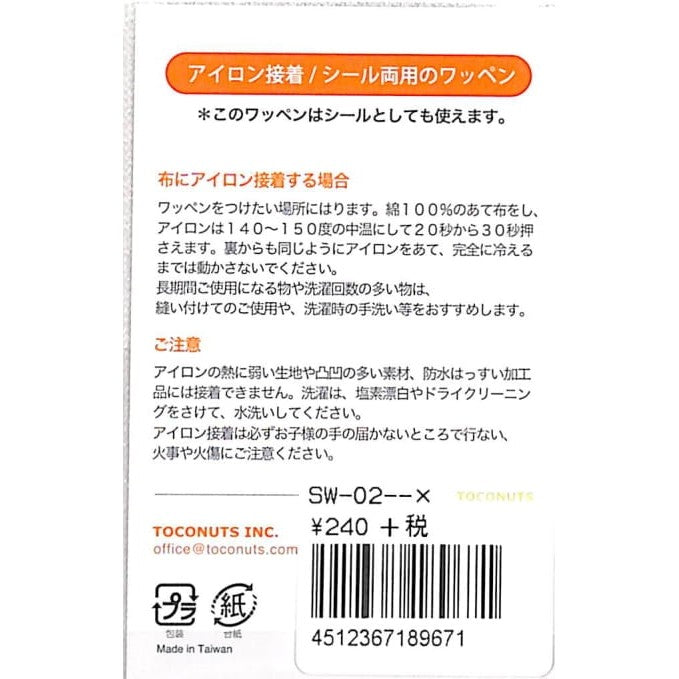 #梅 うめ_TOCONUTS トコナッツ シール ・ 和柄ワッペンステッカーX 梅 うめ トコナッツ :4512367189671