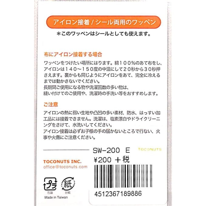 #ふくろう TOCONUTS トコナッツ シール ・ ワッペンステッカー200eE フクロウ ふくろう トコナッツ :4512367189886