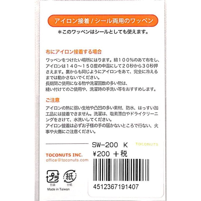 #ワッペンシール200K トコナッツ :4512367191407