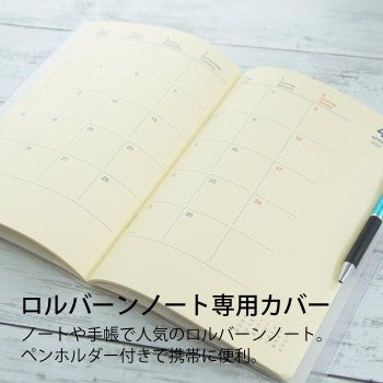 #ロルバーン #ロルバーンノートカバークリアコウキンA5 (株)デルフォニックス :4516085325076