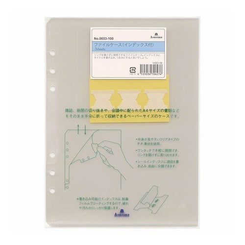 #ファイルケースインデックス付 A5 #ファイルケース シールインデックス付 A5 アシュフォード :4535036706276