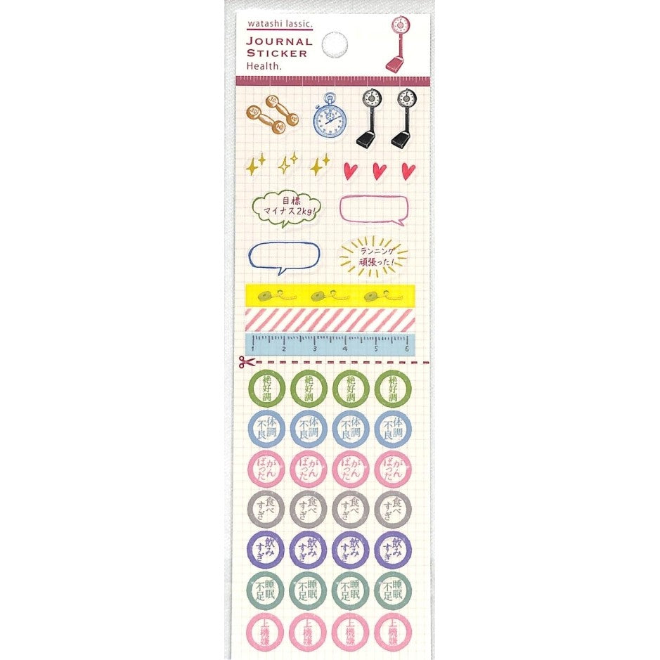 #ジャーナルステッカー(Health) :4562482821055