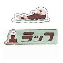 #フレークシール #ラッコの海あそび フレークシールセット ほのぼのアニマルデザイン グリーンフラッシュ :4570057757647