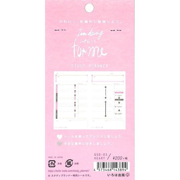 #PLANNERSEALGSD-03HEART :4573468143894