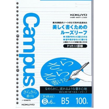 #コクヨ ルーズリーフ100枚 #ルーズリーフ(さらさら)B罫ドット B5 コクヨ(株) :4901480233048