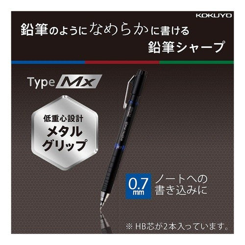 #鉛筆 #鉛筆シャープTypeMx0.7mm コクヨ(株) :4901480343839