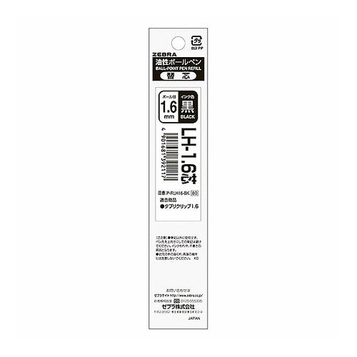#LH-1.6芯 黒 1本入T #LH-1.6芯 黒 1本入T ゼブラ(株) :4901681392117