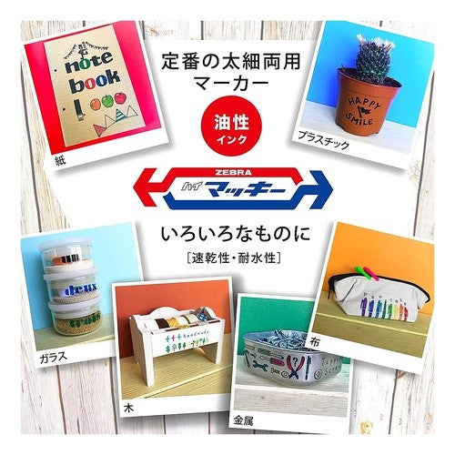 #ハイマッキー ライトブラウン #ハイマッキー ライトブラウン ゼブラ(株) :4901681502233