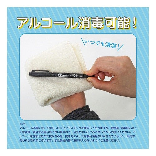 #マッキー極細 ブラック #マッキー極細 ブラック ゼブラ(株) :4901681503513