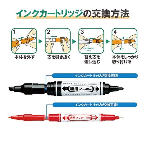 #紙用マッキー用インクCT2本入 LE ゼブラ(株) :4901681521944