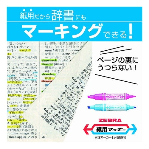 #紙用マッキー 極細 ピンク #紙用マッキー極細 ピンク ゼブラ(株) :4901681522576