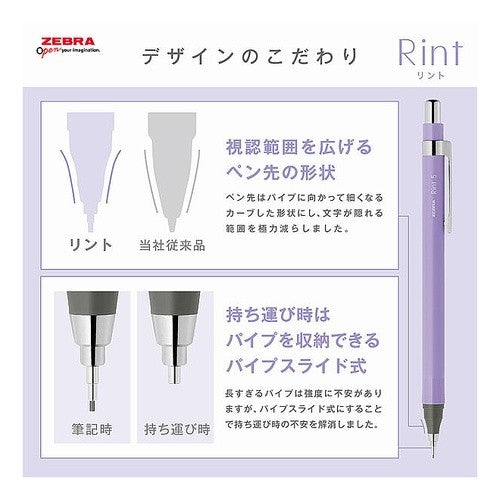 #ゼブラ シャープペン リント 0.3mm リントラベンダー軸 ゼブラ(株) :4901681570911