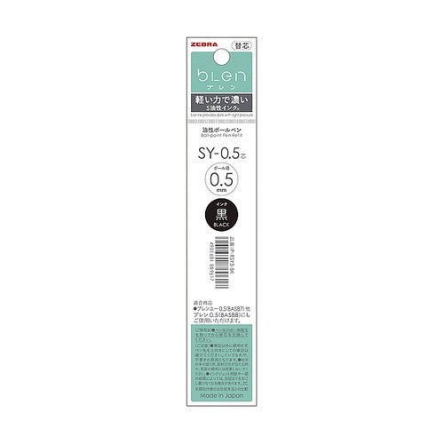 #SY-0.5芯 黒 1本入 ゼブラ(株) :4901681889617