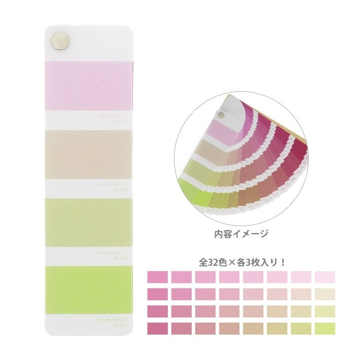 #iromekuri(イロメクリ)サクラ サンスター文具(株) :4901770678887