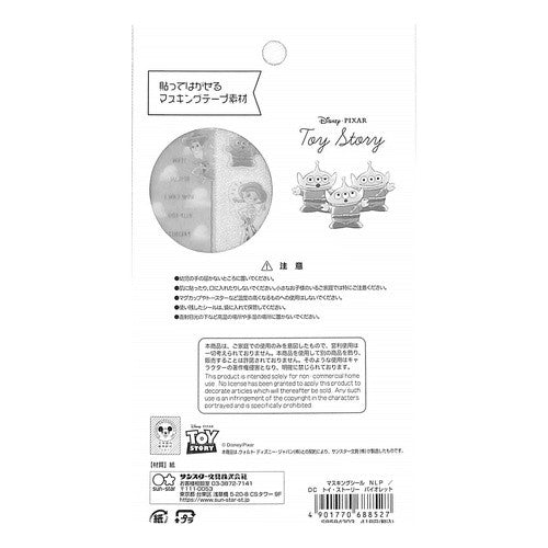 #マスキングシールNLP/DCトイ・ストーリーバイオレット サンスター文具(株) :4901770688527