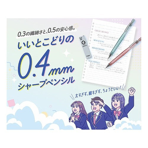#シャープペン #パイロット シャープペン オプト 0.4mm ドリーム (株)パイロット :4902505697524