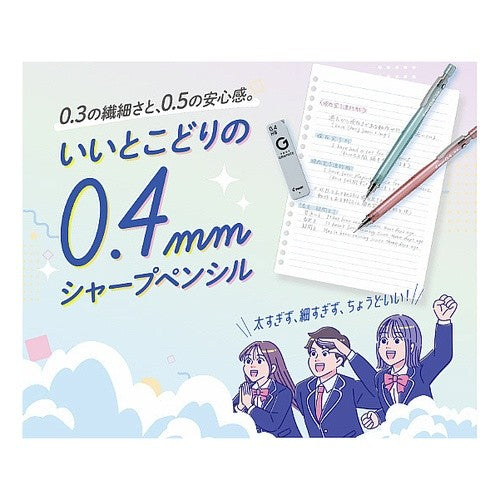 #シャープペン #パイロット シャープペン オプト 0.4mm チェック HOP-14-CHK (株)パイロット :4902505697531