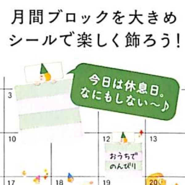 #シール2301 ブロック のんびり柄 (株)ミドリ :4902805823012