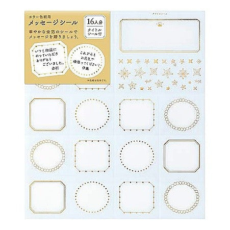 #カラー色紙用シール 箔 星柄 水色 (株)ミドリ :4902805823999