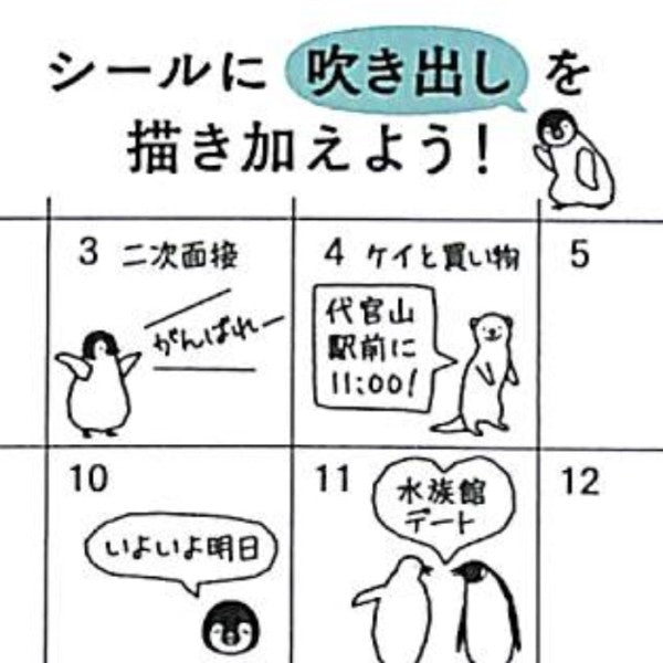#シール2555おしゃべり海の動物柄 (株)ミドリ :4902805825559