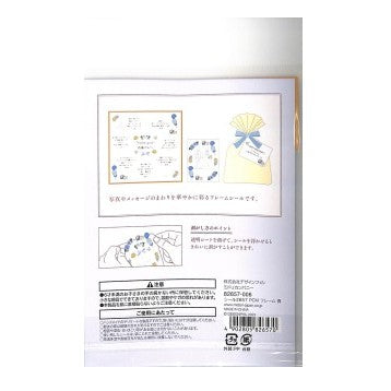 #シール2657 PCM フレーム 青 ペーパークラフトミュージアム シール 白鳥 プレゼント バルーン ブルー ゴールド パーティー フレームステッカー おしゃれ 可愛い デコレーション 手帳 スクラップブック デザインフィル・ミドリ :4902805826570
