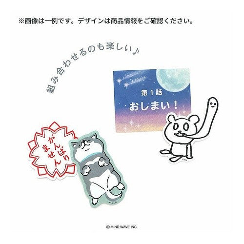 #セレクションMWステッカー 82203 シバンバン ムチコロヤマ (株)マインドウェイブ :4909001822030