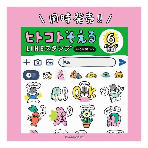 #シール マインドウェイブ :4909001825208
