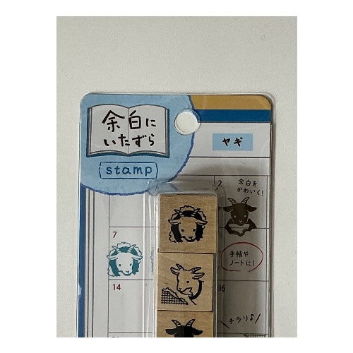 #モクセイスタンプ ヨハクニイタズラ ヤギ フォロン(株) :4909510564391