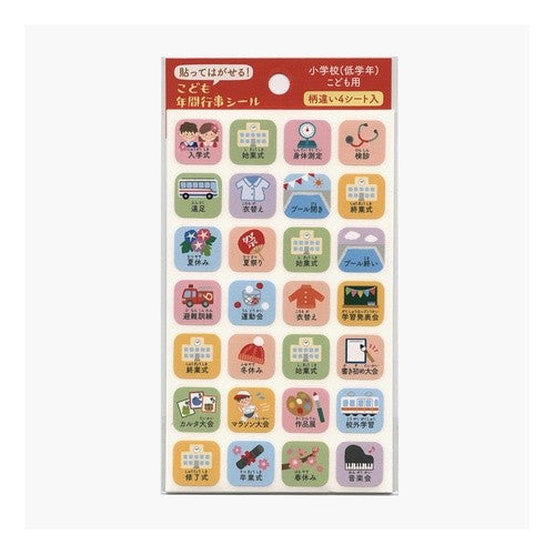 #こども年間行事シール小学校 パインブック :4938325406695