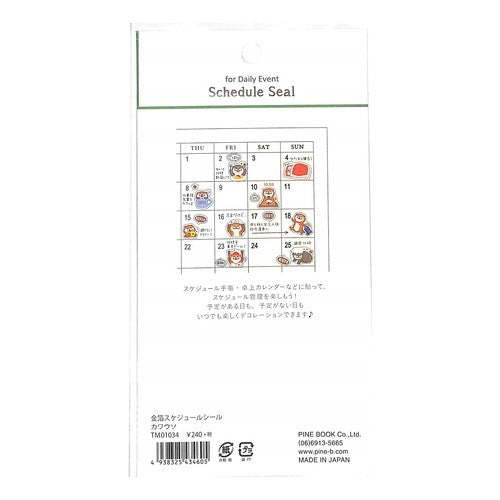#金箔スケジュールシール・カワウソ パインブック :4938325434605