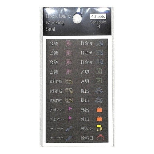 #ブラックDMシールスケジュールM パインブック :4938325435947
