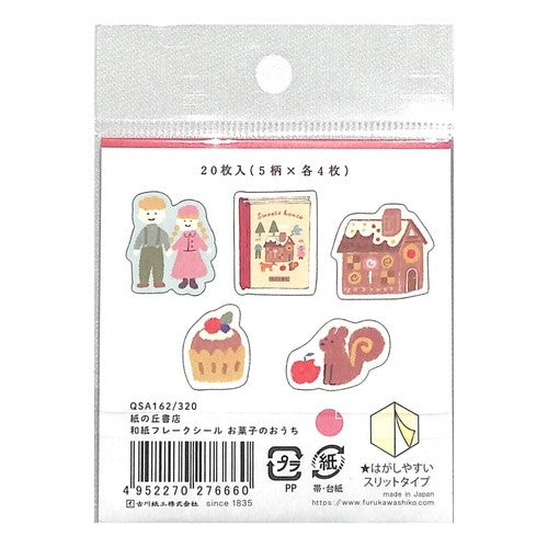 #フレークシール #紙の丘書店和紙フレークシールお菓子のおうち 古川紙工(株) :4952270276660