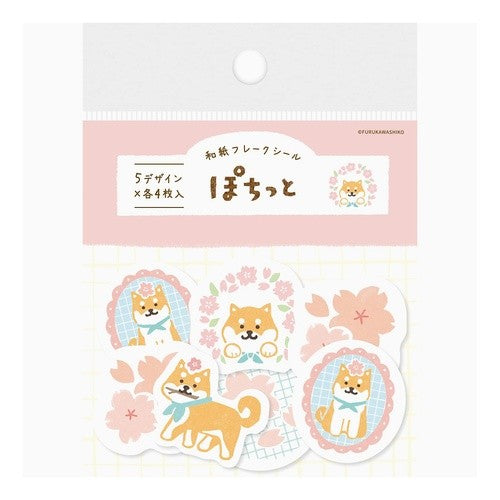 #和紙フレークシールほっこりわんこ 古川紙工(株) :4952270305919