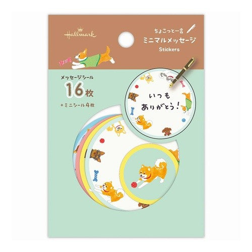 #シールフレークMMいぬ (株)日本ホールマーク :4961099842321