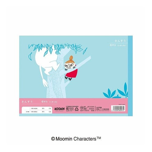 #ムーミン #ムーミン学習帳 さんすう 6マスR アピカ(株) :4970090809974