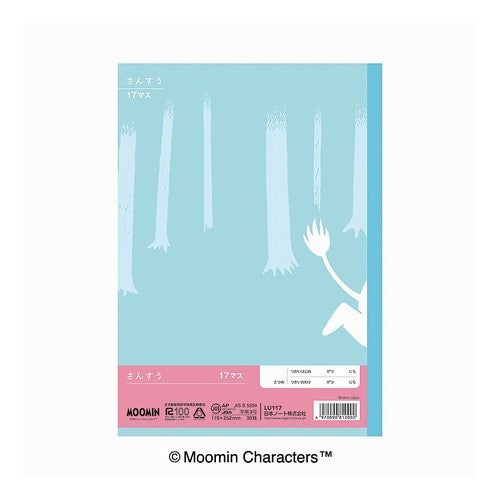 #学習帳 #ムーミン学習帳 さんすう 17マス アピカ(株) :4970090810000