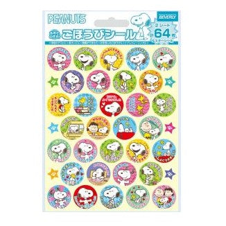 #スヌーピー #スヌーピー ごほうびシール ピーナッツ キャラクター シール 学習サポート カラフルシール ビバリー :4977524163077