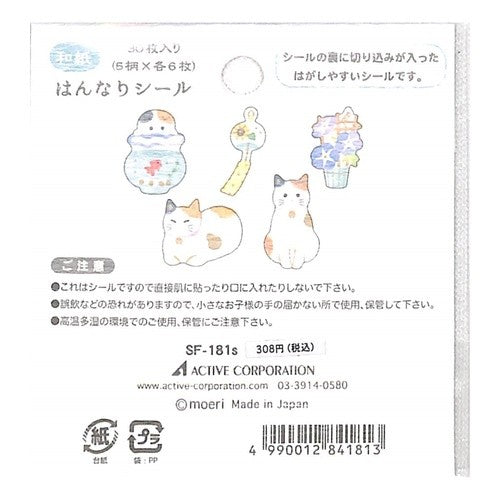 #フレークシール #夏柄はんなりシール 寺西化学工業(株) :4990012841813