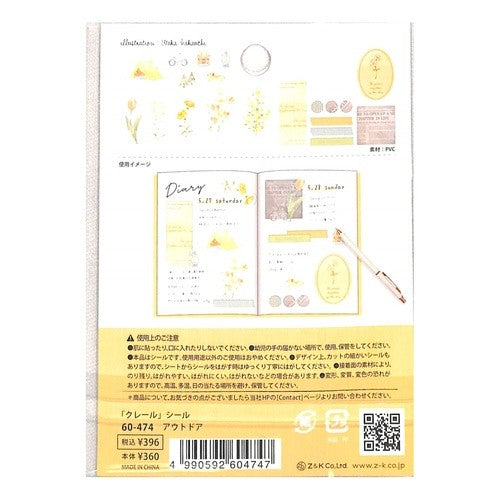 #フレークシール #クレールシールアウトドア (株)ゾナルトアンドカンパニー :4990592604747