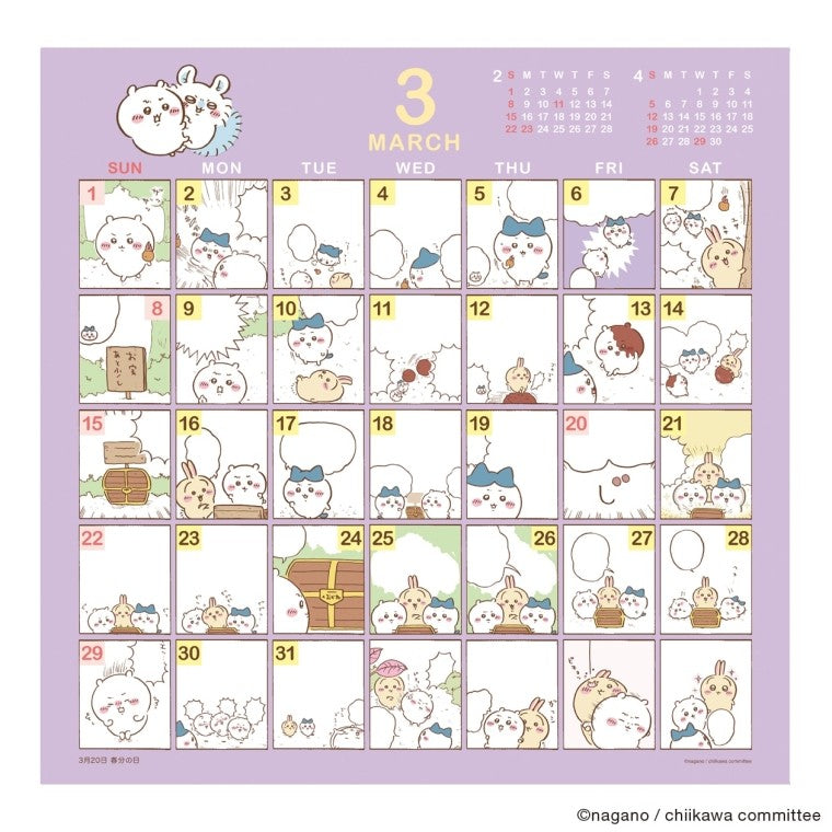 #26年CL/167コミックデザイン/ちいかわ (株)エーピージェイ工房 :4995027175878