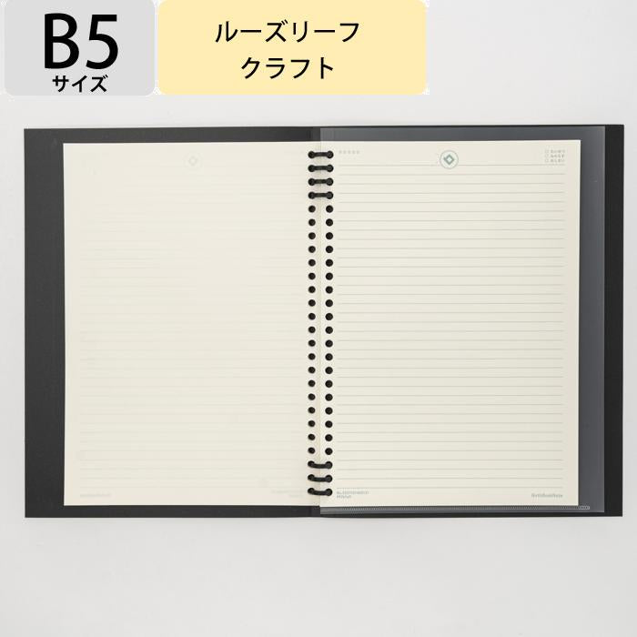 バスケットボールノート  【 B5 】 ルーズリーフ 26穴【 バースブックノート 】 2025年1