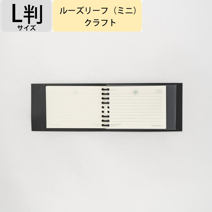 L判