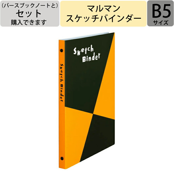 バスケットボールノート  【 B5 】 ルーズリーフ 26穴【 バースブックノート 】 2025年1