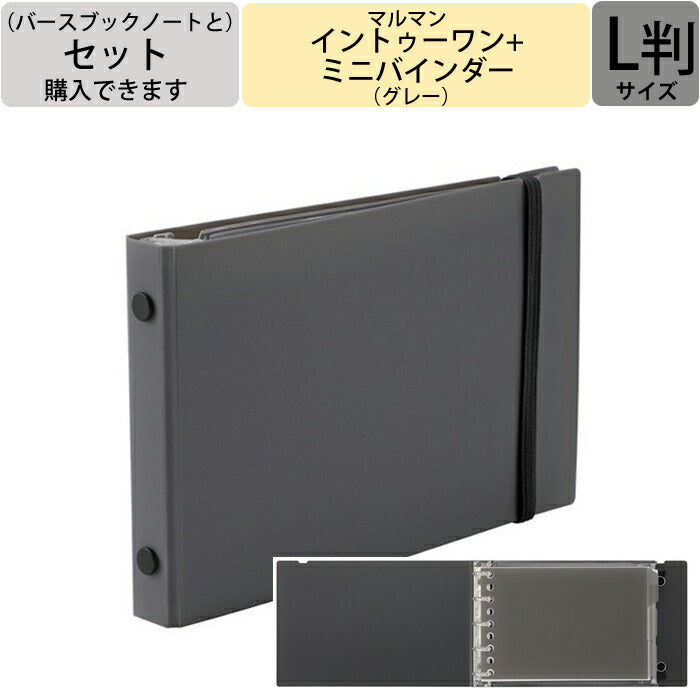 同心円チャートノート  【 ルーズリーフミニ L判  】 ルーズリーフ 9穴【 バースブックノート 