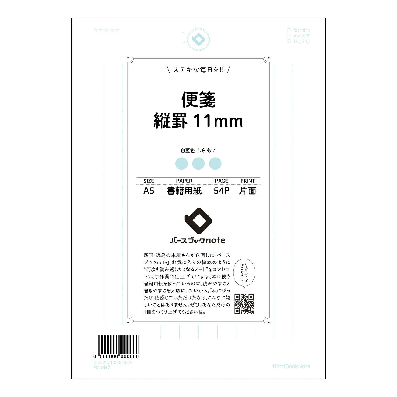 便箋縦罫11mm きれいな文字で書くための　A5縦罫ノート　～思考を整理する、自分だけの学びの記録～ 【 A5 】 とじ : ミシン目入り 【 バースブックノート 】 2025年10月始まり(2026年1月始まり対応) スケジュール帳 手帳 月間マンスリー :  クリーム色/日本書籍用紙　 【3137105045211】 ラコニック とじ手帳　コラボ　限定商品 【BBN】　カラー　かわいい　　おしゃれ　クリアポケット　まとめ買い【手帳のタイムキーパー】
